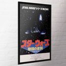 Star Wars Japanese - plakat